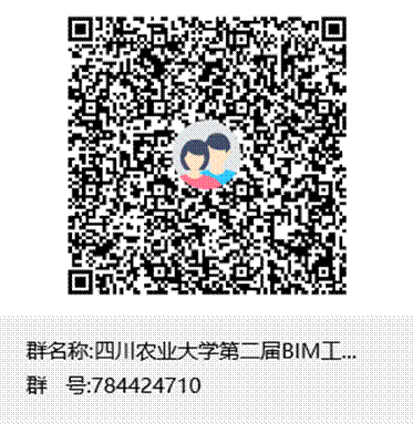 yl8cc永利官网第二届BIM工程项目管理沙盘及算量大赛群聊二维码